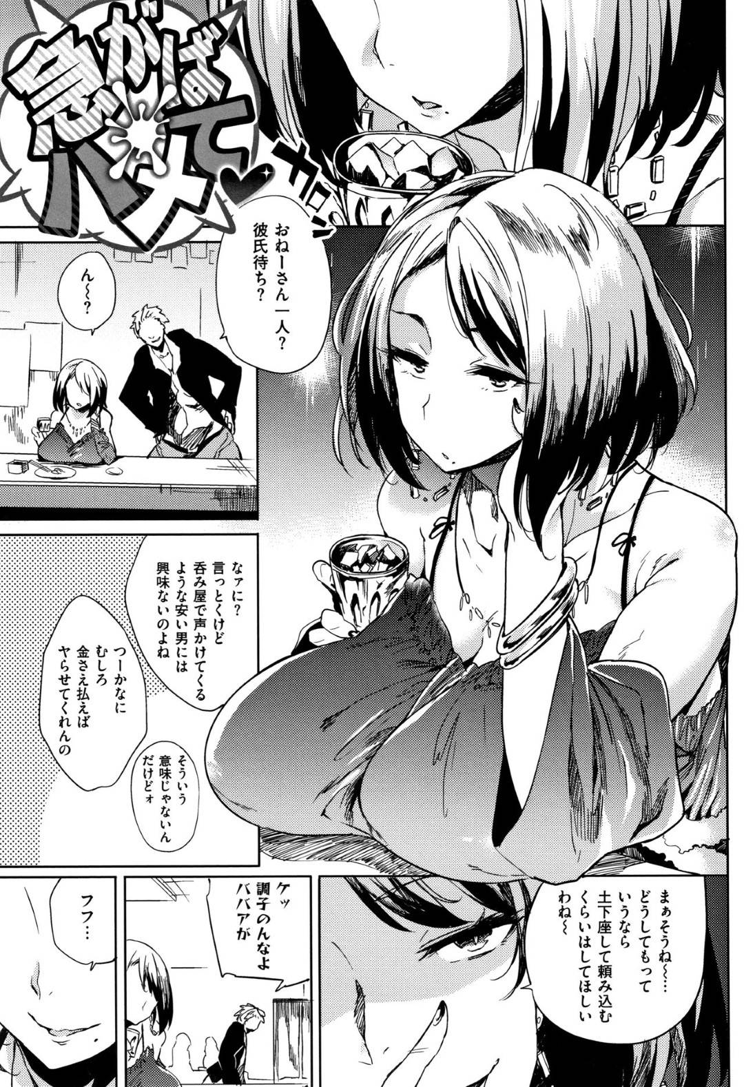弟　処女　エロ エロ漫画】焦るあまり実の弟に処女喪失セックスをねだる巨乳ムチムチお姉さん。渋々彼女の要求を受けた彼は巨根をフェラやイラマチオさせて口内射精させ、正常位やバックで生挿入してはガン突きファックして中出しまでするのだった。  | 絶望漫画館-エロ漫画・無料同人誌-